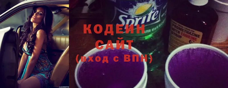 Codein Purple Drank  Георгиевск 